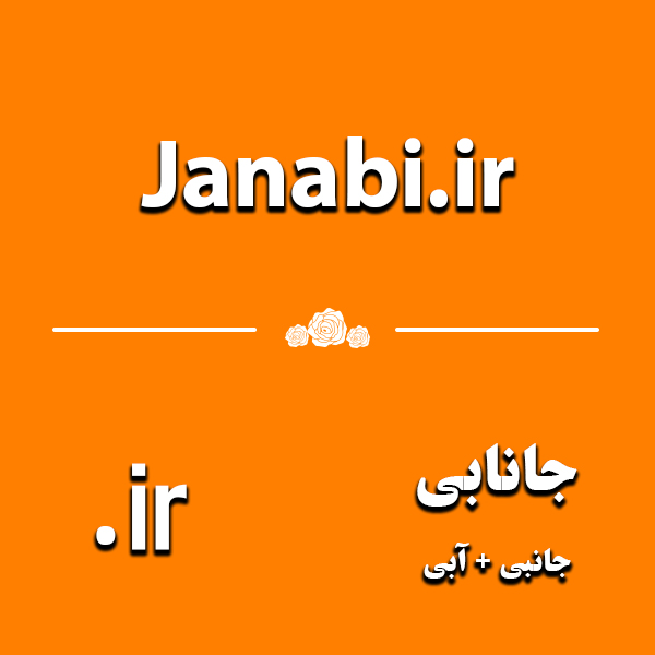دامنه janabi.ir