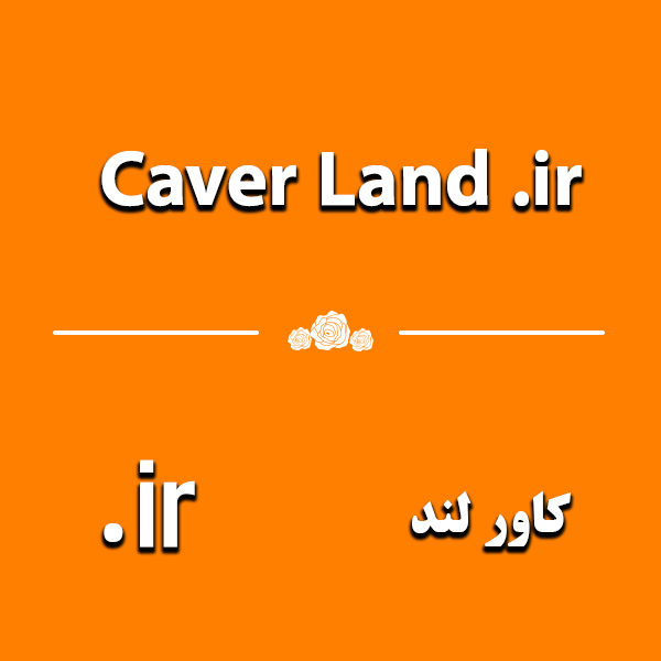 دامنه coverland.ir