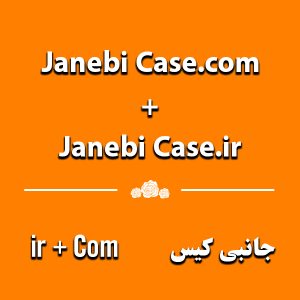 پکیج دامنه‌های janebicase.ir / janebicase.com