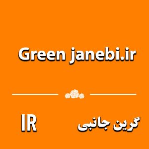 دامنه Greenjanebi.ir