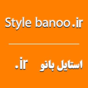 دامنه‌ stylebanoo.ir