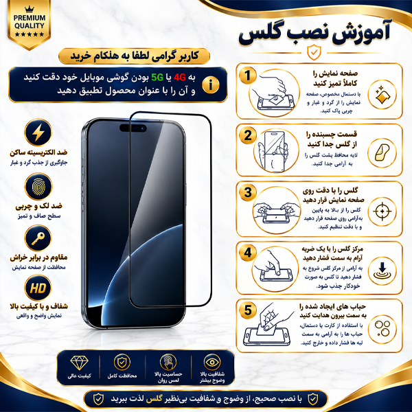 محافظ صفحه نمایش لجندری کینگ مدل F-21 برای گوشی شیائومی Note 11 pro - تصویر 5