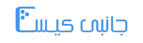 فروشگاه اینترنتی جانبی کیس