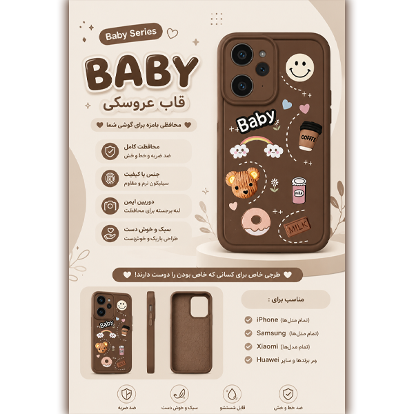 کاور ژنرال کینگ مدل Baby برای گوشی شیائومی Redmi Note 12 Pro Plus - تصویر 2