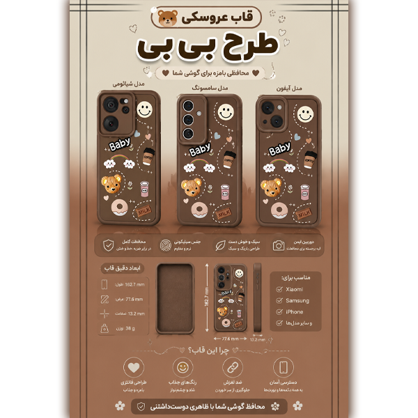 کاور ژنرال کینگ مدل Baby برای گوشی شیائومی Redmi Note 12 Pro Plus - تصویر 3