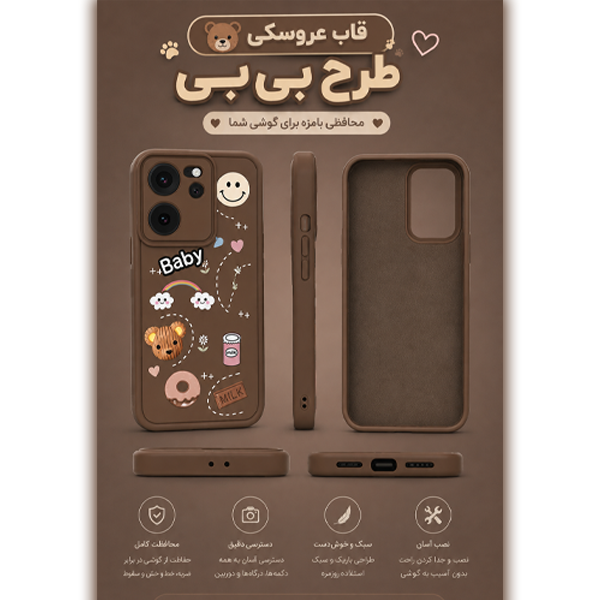 کاور ژنرال کینگ مدل Baby برای گوشی شیائومی Redmi Note 12 Pro Plus - تصویر 4