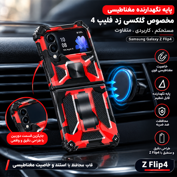 کاور ژنرال کینگ مدل GR-CH برای گوشی سامسونگ Galaxy Z Flip4 - تصویر 2
