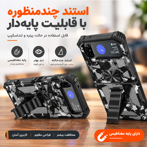 کاور ژنرال کینگ مدل GR-CH برای گوشی سامسونگ Galaxy Z Flip4 - تصویر 3